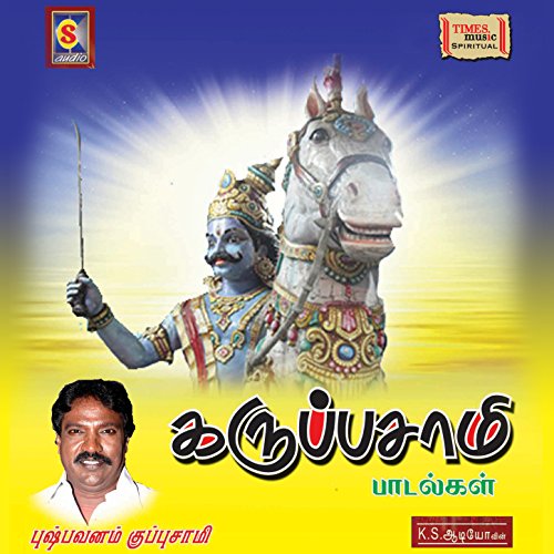 Pushpavanam Kuppusamy Ayyappan Songs Mp3 Free Download